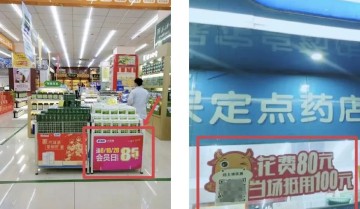 6600万会员，半年线上销售破5亿，连锁药店如何运营私域