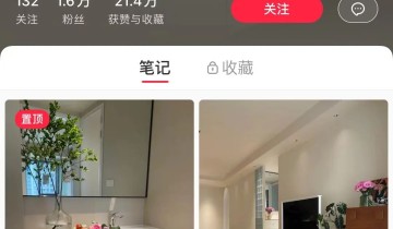 小红书博主起号指南！新手必看！