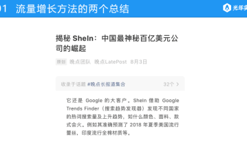 阿里巴巴20年流量方法总结：我们是如何做增长的？