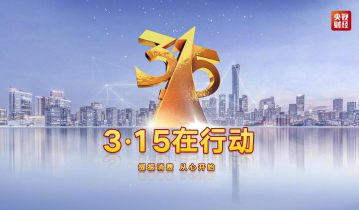 “3·15”晚会提出新警示，2021做好私域要注意这三点