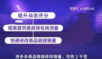 拼多多店铺流量低，自然流量如何提升？