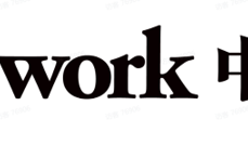WeWork共享联合办公空间，为灵活办公提供专业解决办法