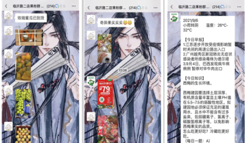 卧底瑞幸百果园会员群3个月，我发现私域就是个伪概念！