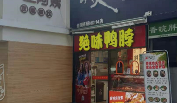潜伏两个卖鸭脖的群，我发现了社群运营的唯一要义