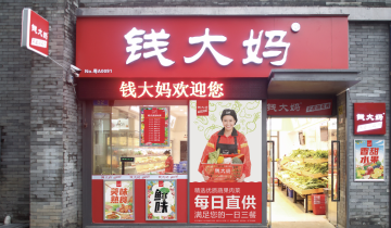 10年开出3300家门店，一文拆解钱大妈私域体系