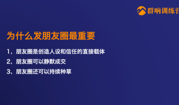 刘思毅是怎么通过朋友圈多赚 1000w 的？