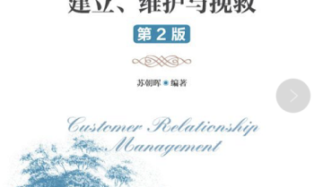 企业做私域流量要避踩的九个大坑！