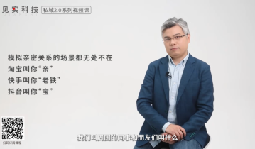 用户正在和品牌模拟三种亲密关系