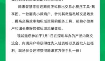 电商梦，鹅拼鹅享鹅心慌