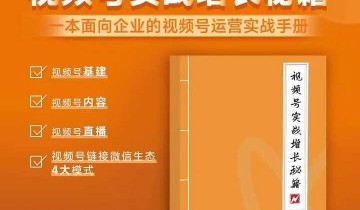 2小时精准获客3000+，视频号直播成企业私域获客新阵地