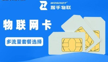 流量卡在广告机使用中有哪些优势？每月消耗多少流量？