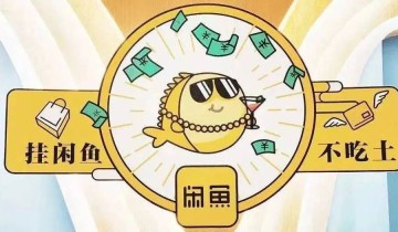 闲鱼无货源没有曝光，闲鱼无货源赚钱怎么做