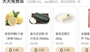 从生鲜超市到会员制超市：盒马的3个成功因素