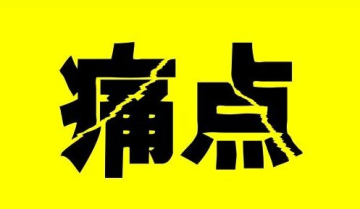 私域流量运营不是圈养用户，而是要培养铁杆粉丝