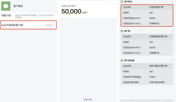 2022企业微信养号攻略