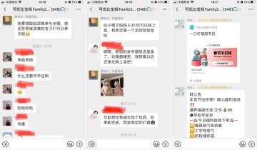 母婴品牌可优比私域升级增收30%！