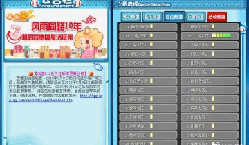 刻在90后回忆里的游戏《QQ堂》停止运营，谁的青春结束了？