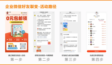 企业微信最全17种获客+4种自动转化玩法
