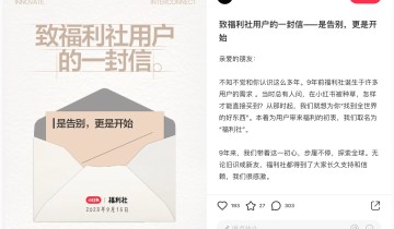 小红书的“孤注一掷”：放手自营电商，押宝买手电商