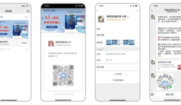 腾讯推出私域引流新思路：三大获客玩法可对号入座