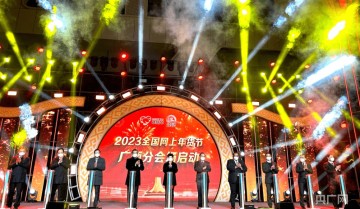 广西举办新丝路跨年电商节赋能跨境电商发展