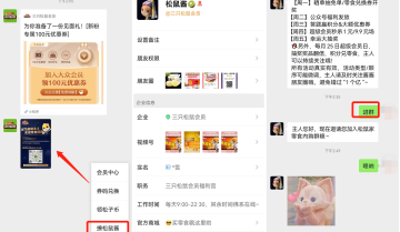 全网粉丝过亿，“国民零食第一股”三只松鼠，私域运营全拆解