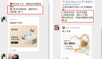 如何提升私域社群入群率？3个技巧提升50%