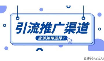 80%微商不懂的如何引流 微商应该如何正确的引流方法与思维建议