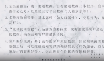 私域流量如何实现一对一的个性化