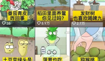 另类科普，疯狂吸粉的“趣农百科”