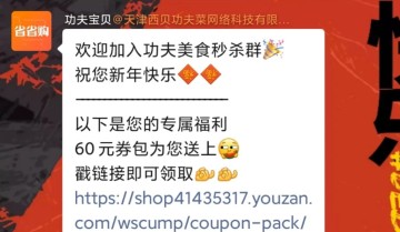 如何设计私域流量池的短期利益和长期价值