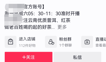 【李八崎】5000字复盘茶叶项目，20%转化率的从0到1