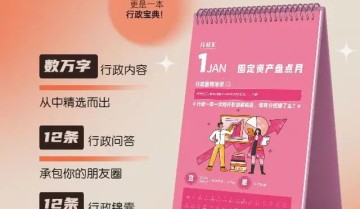 日历大战！新赛道该怎样突围？