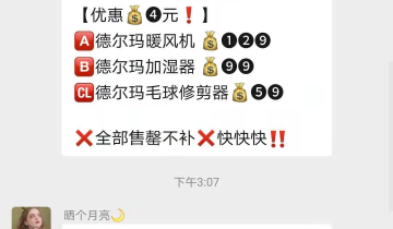 完美日记社群营销策略（社群营销5步法）
