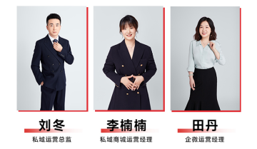 沉淀200万+客户，私域转化达1.6亿，家清网如何做私域