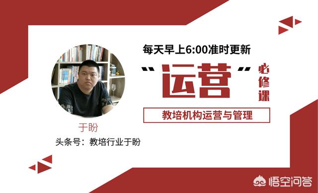 教育机构怎么运营？