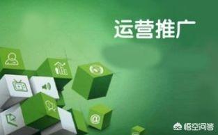 什么是运营？运营到底是做什么的？