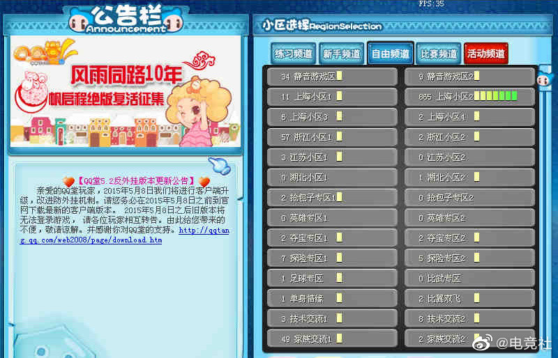 刻在90后回忆里的游戏《QQ堂》停止运营，谁的青春结束了？