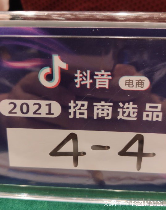 38000元被深圳市顺风时代科技有限公司电商抖音代运营坑骗了血本无归