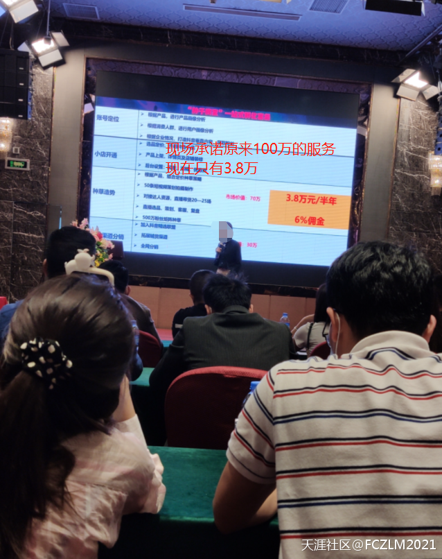 38000元被深圳市顺风时代科技有限公司电商抖音代运营坑骗了血本无归