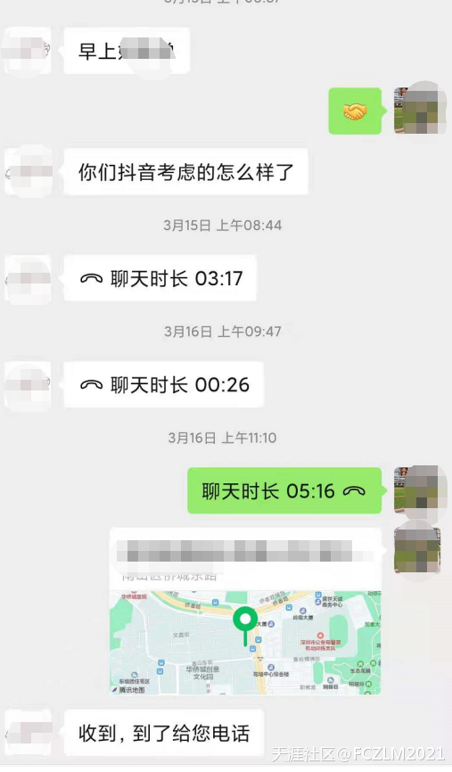 38000元被深圳市顺风时代科技有限公司电商抖音代运营坑骗了血本无归
