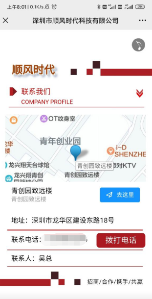 38000元被深圳市顺风时代科技有限公司电商抖音代运营坑骗了血本无归