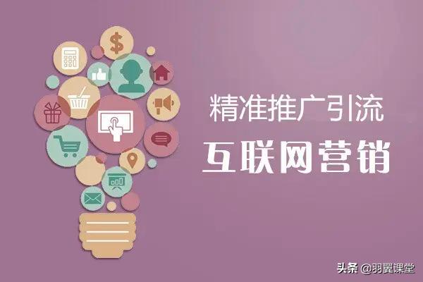 我想请问一下怎么做引流？