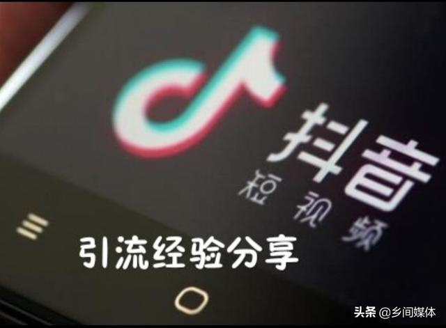 小视频怎么引流？