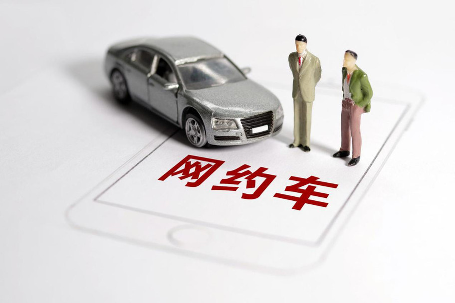 2022年网约车行业监管力度继续收紧，阳光出行积极推进合规化运营(转载)