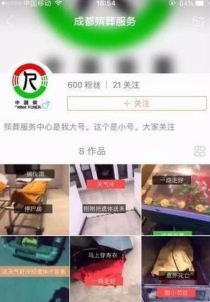 网络直播都直播什么？