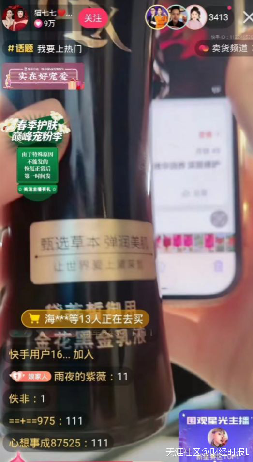 直播间一年卖10亿，猫七七带货黛莱皙涉虚假宣传(转载)