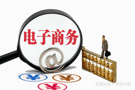 电子商务是专科吗？
