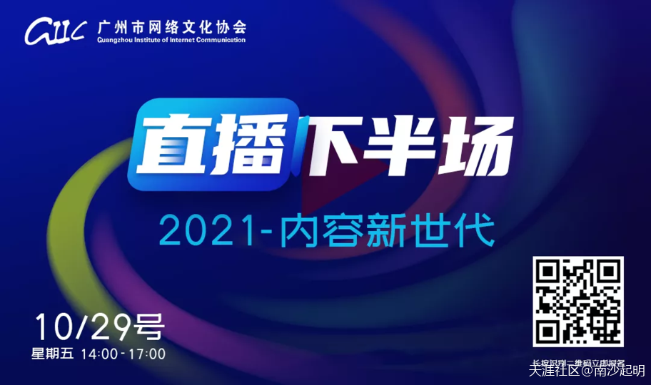 李佳琦薇娅一夜带货200亿，近5亿人观看，直播下半场哨声响起