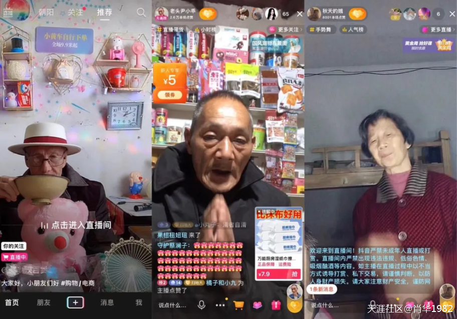 深夜带货、通宵直播，老年主播成了谁的摇钱树？